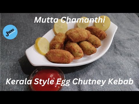 MUTTA CHAMANTHI || KERALA STYLE EGG CHUTNEY KEBAB || EGG KEBAB || EGG STARTER || 3Gens Kitchen