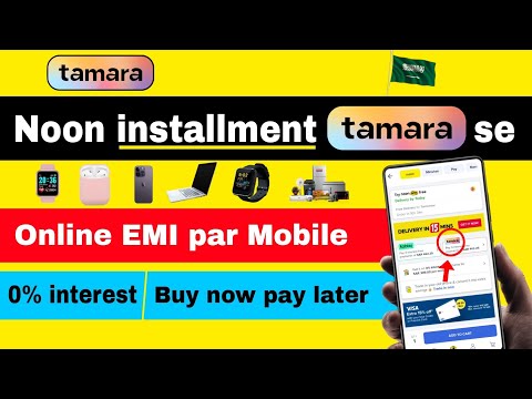 Tamara ke through EMI pe saman lene ka tarika | how to buy mobile on installment in saudi arabia