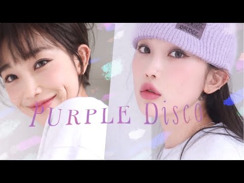 PURPLE DISCO💜레트로+힙한 느낌의 퍼플디스코 메이크업!+스킨케어 루틴(with skinstar box)✨