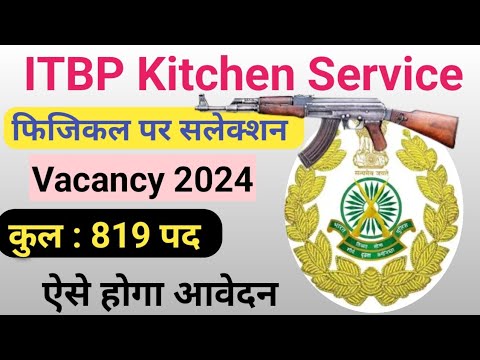 ITBP Kitchen Service Vacancy 2024 | ITBP Kitchen Service Form Fill Up Kaise Kare✓#sarkarijankariuk66