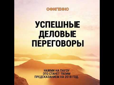 ПРЕДСКАЗАНИЯ НА 2018 ГОД ... (Часть Вторая)