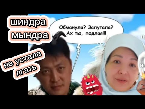 Шиндра врет и не краснеет Роллы только для своих Бабушка опять молчит