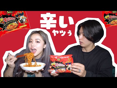 【復活】激辛2倍のヌードルを食すwith弟/trying Korean spicy noodle