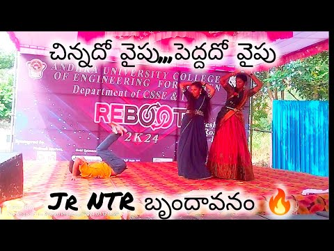 చిన్నదో వైపు పెద్దదో వెైపు // బృందావనం // Jr NTR 🔥// #dance #song #mass #trending #1k #subscribe