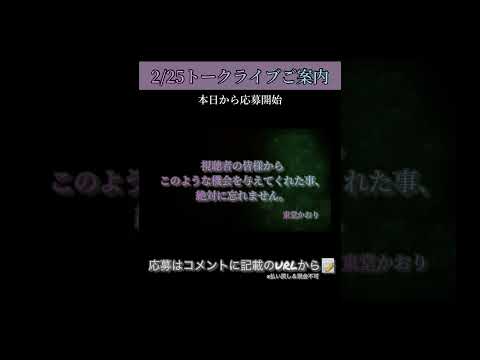 ㊗️初トークライブ開催