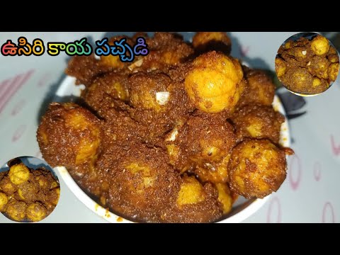 How to Prepare Amla Pickle || ఉసిరికయా పచ్చడి ఇలా చేయండి చాలా రోజులు నిల్వ ఉంటుంది ||