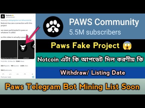 Paws Telegram Mining Scam Offer 2024। Same Dogs Mining Project।Paws Mining List Soon,Stb