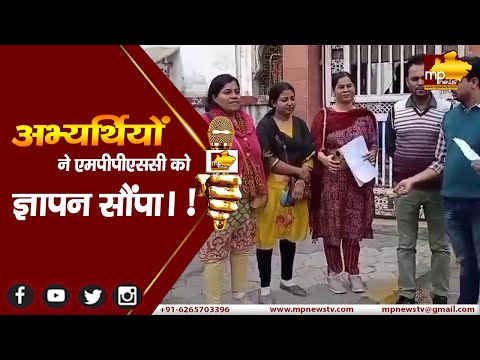 MPPSC 2025 के कैलेंडर का छात्रों ने किया विरोध, की ये बड़ी मांग ! MP NEWS INDORE