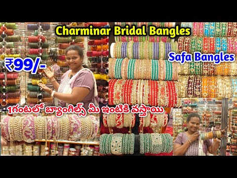 Charminar Bangles | Charminar Ladbazar Wholesale Market| Designer Bridal Bangles