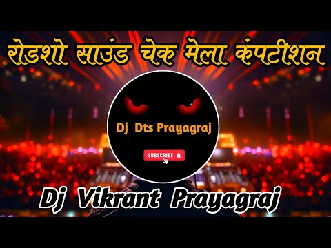 New Special Sound Check Mela Competition | Roadshow Mela Punch Vibration | Dj Vikrant Prayagraj