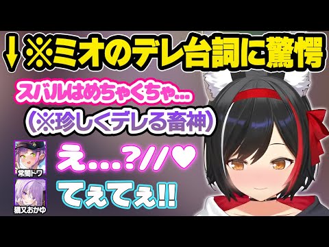 普段殴り合いしかしないミオスバが突然エモい雰囲気になり困惑するトワ様ｗおもしろまとめ【猫又おかゆ/大神ミオ/大空スバル/常闇トワ/ホロライブ/切り抜き】