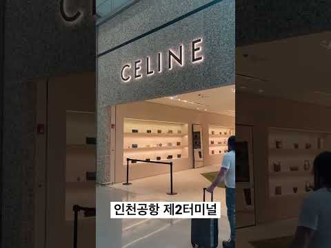 인천공항 제2터미널 탑승구 면세구 입점업체들