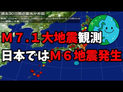 ○○日までは大地震に警戒してください