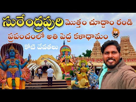 Surendrapuri Full Video In Telugu|Surendrapuri Full Tour|Yadagirigutta Temple|Bhuvanagiri