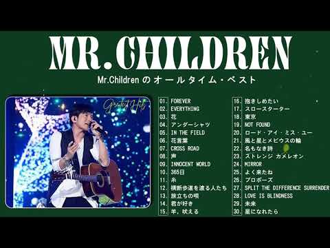 ミスターチルドレン 2021 Mr Children 2021 Mr Children のオールタイム・ベスト Mr Children の最高の歌 Mr Children Best