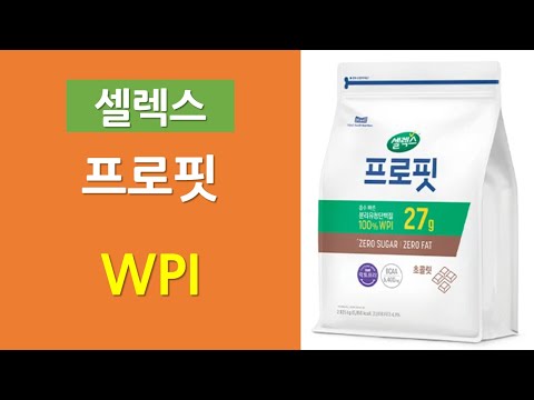 매일유업 셀렉스 프로핏 | WPI 단백질 보충제