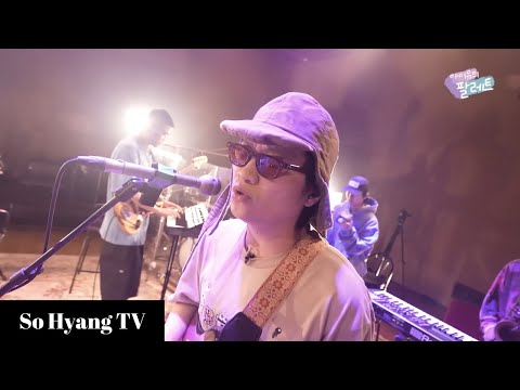 [4K] Sunset Rollercoaster & HYUKOH - Young Man | IU’s Palette (아이유의 팔레트)