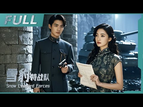 【ENG SUB】《雪豹特戰隊 Snow Leopard Forces》被懷疑是內姦？特戰隊員攜手美女隊長，成功找出內姦，重創日軍！| 历史/戰爭 | 戰火功夫堂Warfire Kung Fu