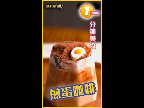 煎蛋咖啡 Sunny Egg Coffee