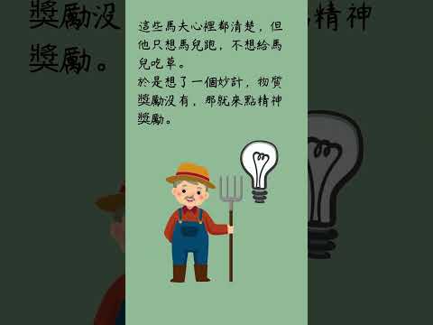 為什麼真正做事的人要離職，領導一句挽留都沒有，還到處說他不好呢? #職場 #上班日常 #short