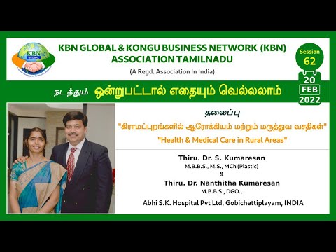 KBN GLOBAL - ஒன்றுபட்டால் எதையும் வெல்லலாம் SESSION - 62