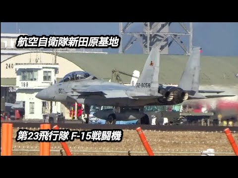 航空自衛隊新田原基地！第23飛行隊F‐15戦闘機！Japan military , air fighter , hijet Journey