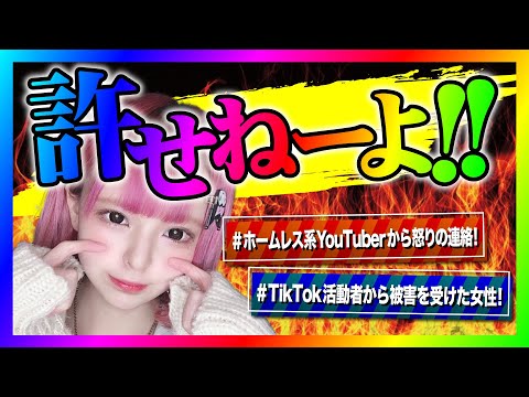 【緊急生放送】ハンダラーズ山本夫妻という有名YouTuberからなめてんじゃねーぞと連絡が来たので本人と通話！ブチギレだしてヤバい事に！