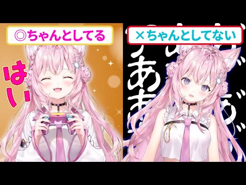 【切り抜き】ちゃんとしてるこよりとちゃんとしてないこより【博衣こより/ホロライブ】