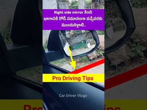 చిన్న రోడ్డు లో Back Side టర్నింగ్ ఇలా చేయండి Car Driving Tips #cardrivinglessons #drivingtips #car