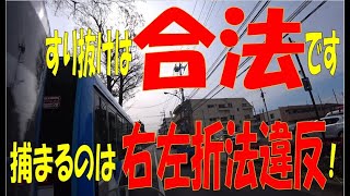 『すり抜け』を理解出来ない頭の悪い人達へ告ぐ！【正しいすり抜け方法！】バイクのすり抜けは合法？右左折法違反で捕まる？交通違反？