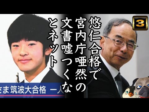 【A宮H様】筑波合格で9丁が大嘘をかましてしまう