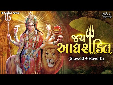 Jay Adhya Shakti Aarti Gujarati Lofi - Ambe Maa Aarti | Gujarati Aarti | Jay Adhya Shakti