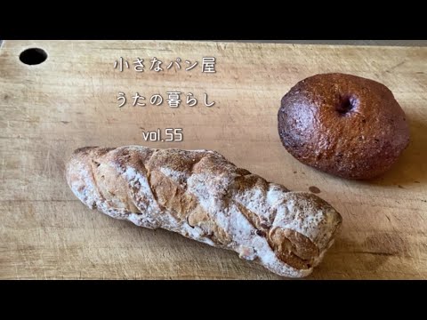 【暮らしvlog】冷凍パンでアレンジ朝ごはん/夫婦のおしゃべりが止まらない