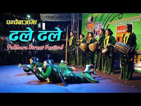 आयो नसोचेको भिडियो Panchebaja Dance | Pokhara Street Festival | Kala Ghar Sindhuli