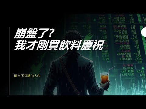 【週六隨便聊】晚上九點談談 #PMI 吧，雖然是補課但意義非凡 ！暑期班開課成功感謝文山社大及南港社大的照顧...記得 #訂閱 #分享