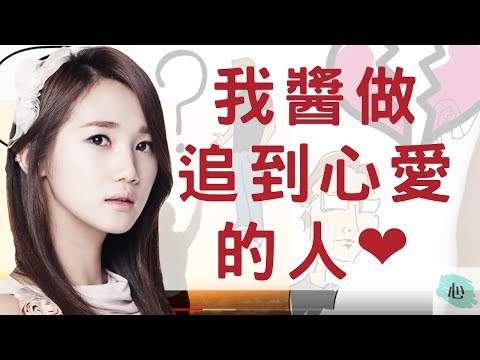 如何吸引女生?  我要成為超強萬人迷 Part 1. 【動畫心理學】