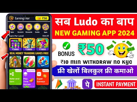 Minimum Withdrawal ₹10 | Free Entry Ludo App | New Ludo Earning App Without Investment | Best Ludo