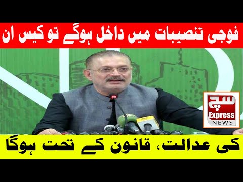 Sharjeel Memon's Statement on Military Installations and Legal Action| SuchExpressNews Official