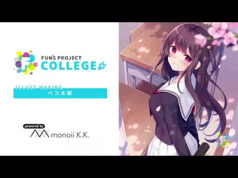 ベコ太郎 イラストメイキングコース スーパーダイジェスト | FUN'S PROJECT COLLEGE