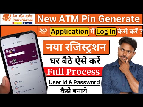 BOB World Application Registration Using Debit card || New Process 2023