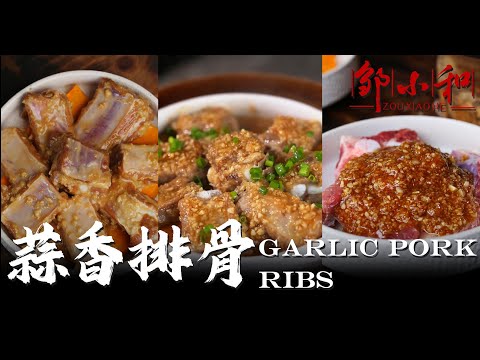 Do you think Xiaocui’s "garlic pork ribs" can be a master?"![Little Craftsman Zou Xiaohe]