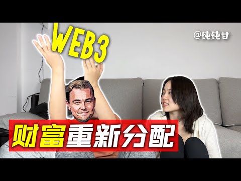 【纯纯甘】未来你可以成为很多公司的股东