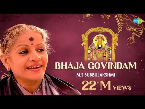 Bhaja Govindam song By M.S. Subbulakshmi | Carnatic Classical Music | Krishna Bhajan | Carnatic Song