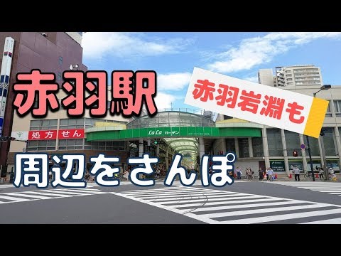 Tokyo Live Walk - Akabane