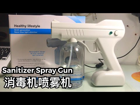 无线消毒枪 Nano Spray Gun