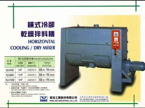 Dry Dyeing Mixer 乾燥染色混合拌料機、攪拌機