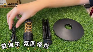 愛迪生氛圍塔燈 氣氛燈 小玩家露營用品