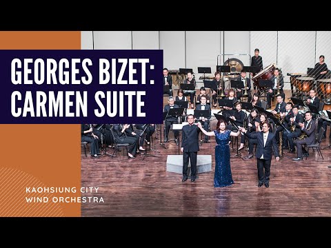 KCWO高雄市管樂團－喬治．比才：《卡門》組曲 Georges Bizet: Carmen Suite (精選片段)