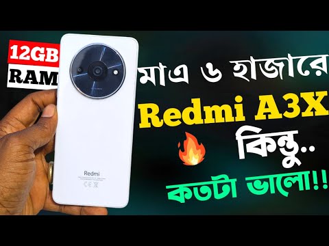 Redmi A3X Bangla review বাজেট ধামাকা🔥।Redmi A3x Price in Bangladesh।Gaming Test