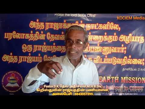 ஜென்ம பாவம் V/S பரிசுத்தம் - பாகம் - 5 (29-10-2024)